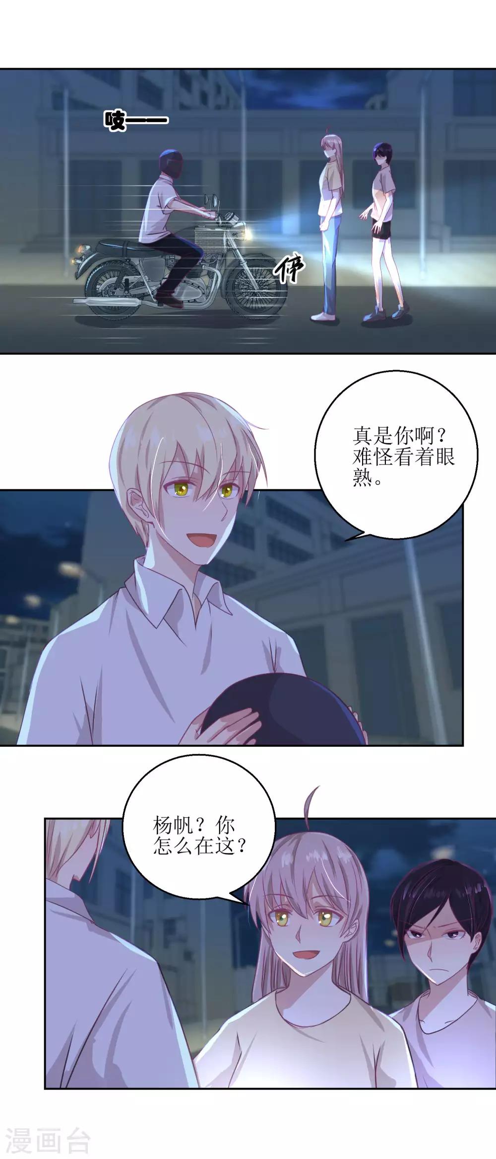 《诡案缉凶》第50话 千万要小心 第9页