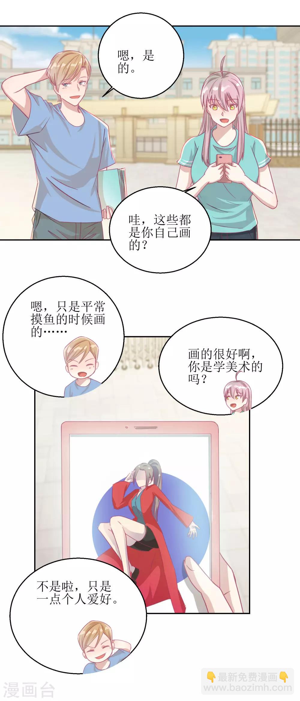 《诡案缉凶》第54话 人前现充，人后肥宅 第10页