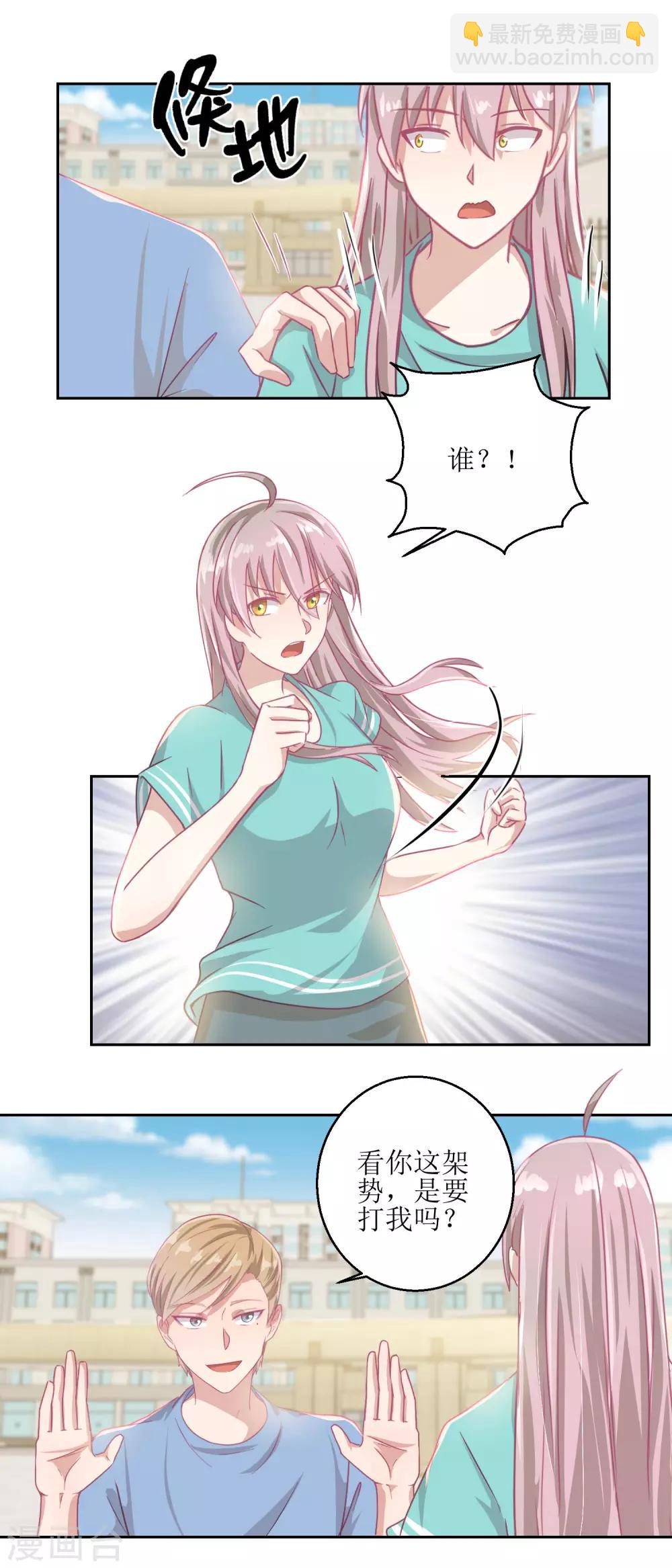 《诡案缉凶》第54话 人前现充，人后肥宅 第5页