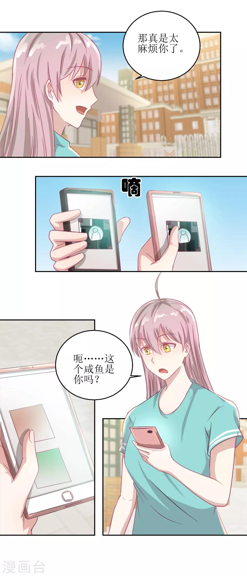 《诡案缉凶》第54话 人前现充，人后肥宅 第9页