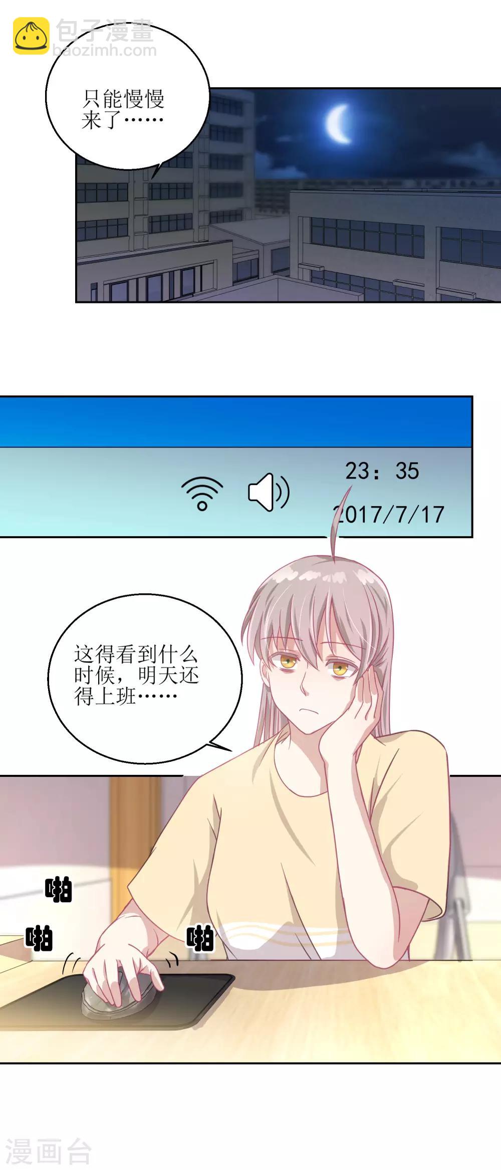 《诡案缉凶》第53话 你这女人可真奇怪 第10页