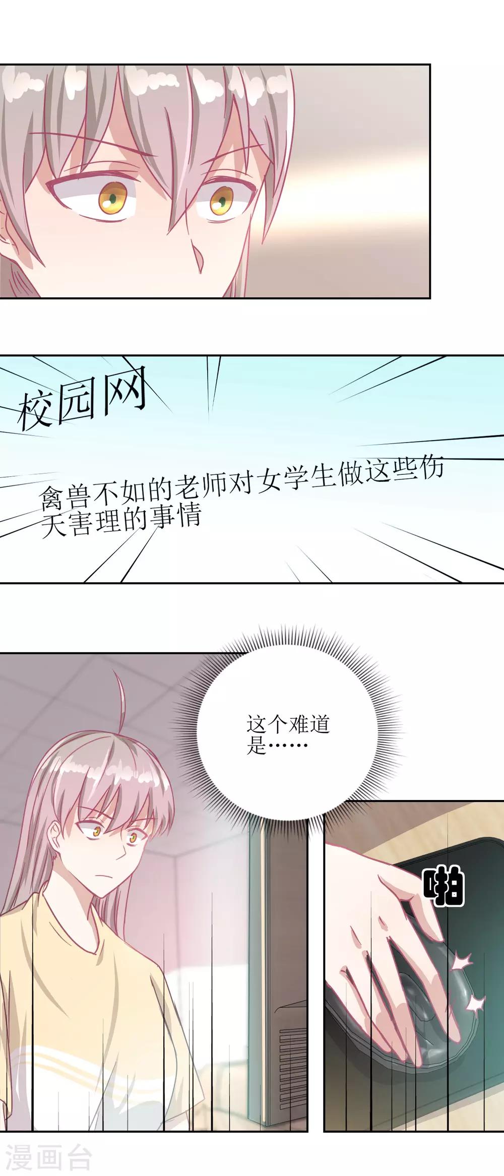 《诡案缉凶》第53话 你这女人可真奇怪 第11页