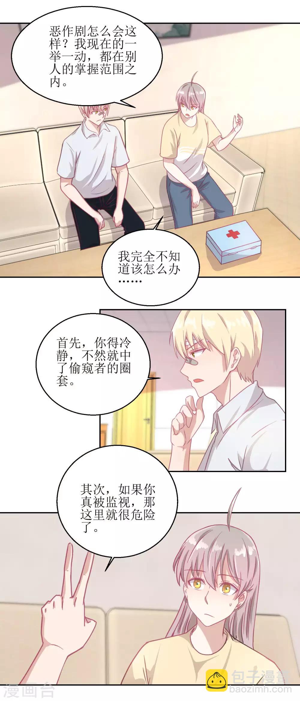 《诡案缉凶》第53话 你这女人可真奇怪 第2页