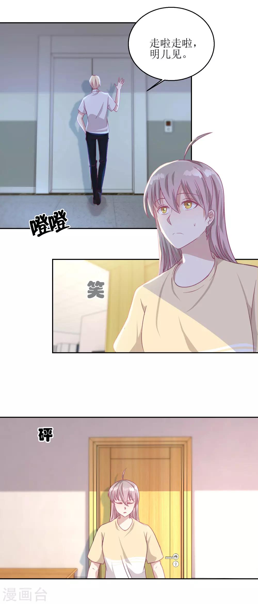 《诡案缉凶》第53话 你这女人可真奇怪 第6页