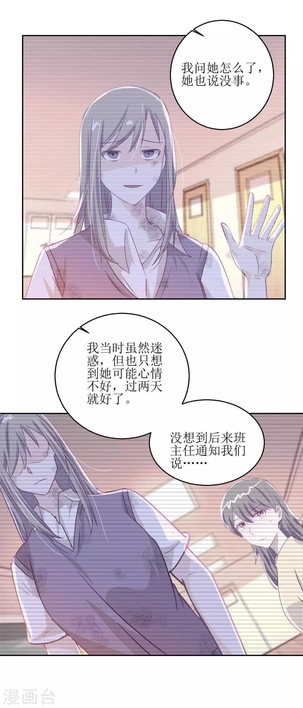 《诡案缉凶》第55话 消失的女孩。 第10页