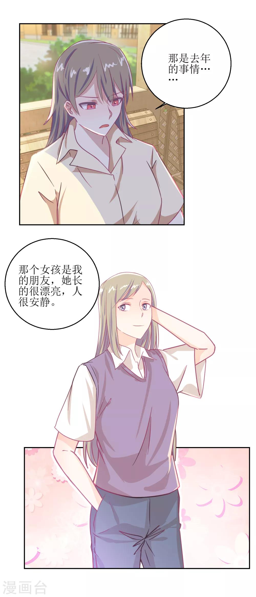 《诡案缉凶》第55话 消失的女孩。 第8页