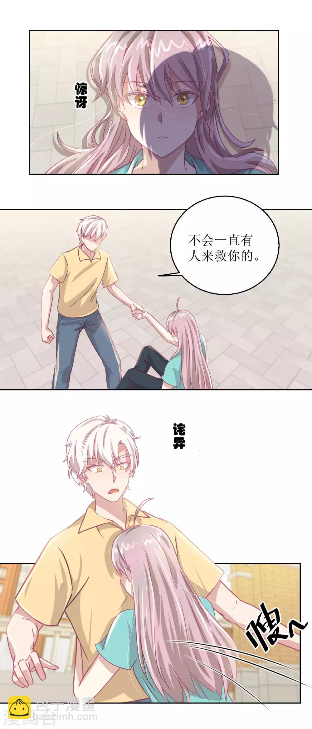 《诡案缉凶》第56话 不会一直有人救你的 第10页