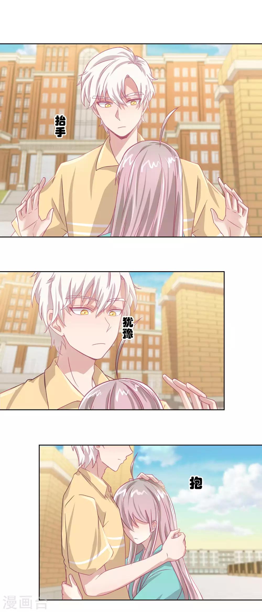 《诡案缉凶》第56话 不会一直有人救你的 第11页