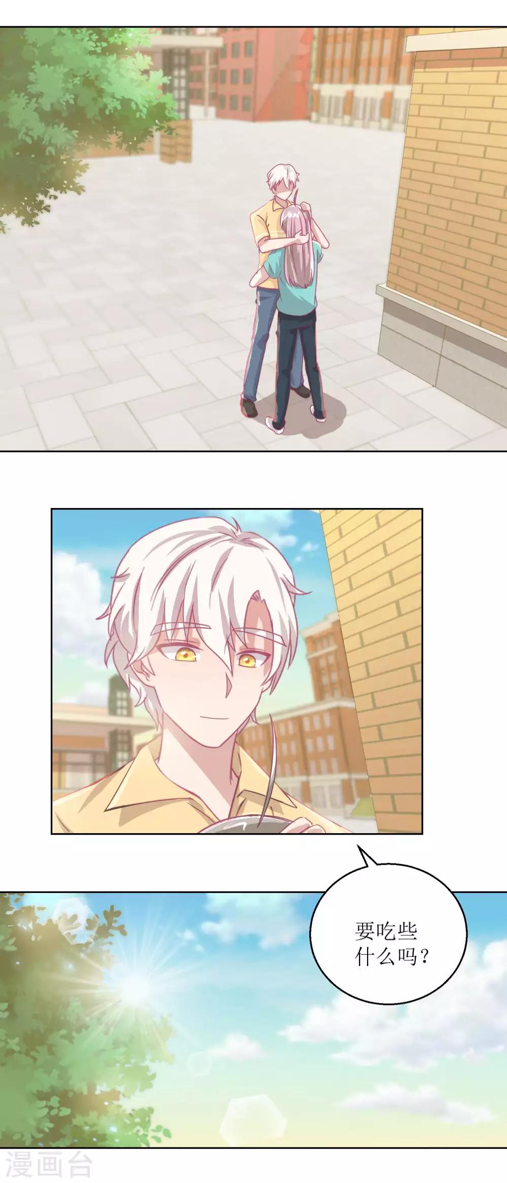《诡案缉凶》第56话 不会一直有人救你的 第12页