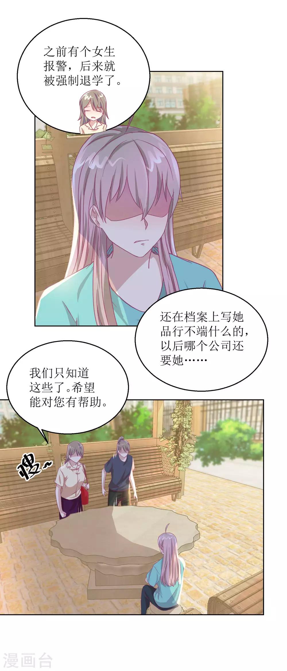 《诡案缉凶》第56话 不会一直有人救你的 第5页