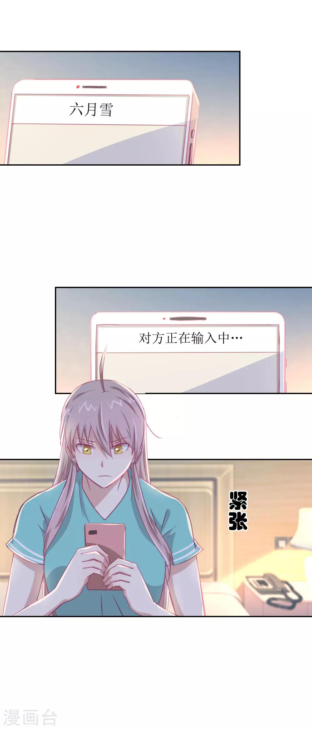 《诡案缉凶》第58话 没办法，我是警察 第10页