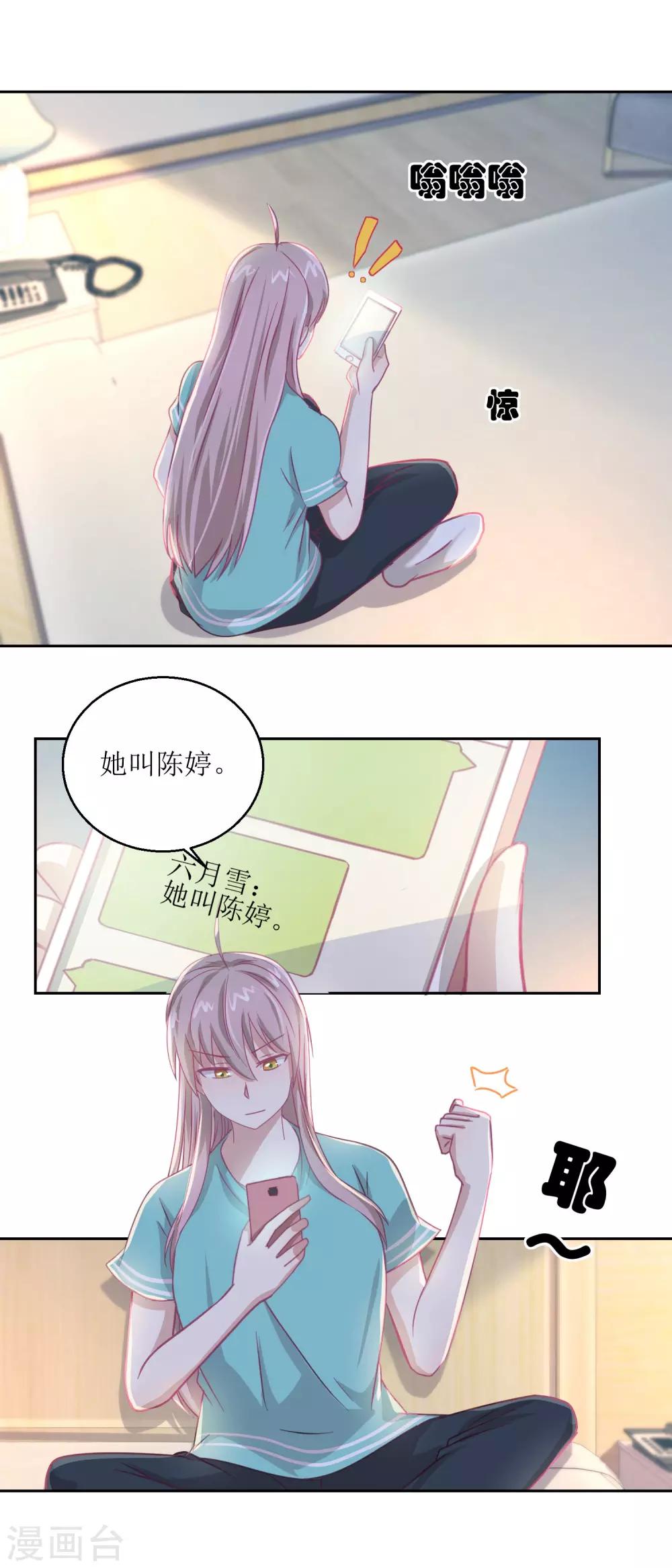 《诡案缉凶》第58话 没办法，我是警察 第11页