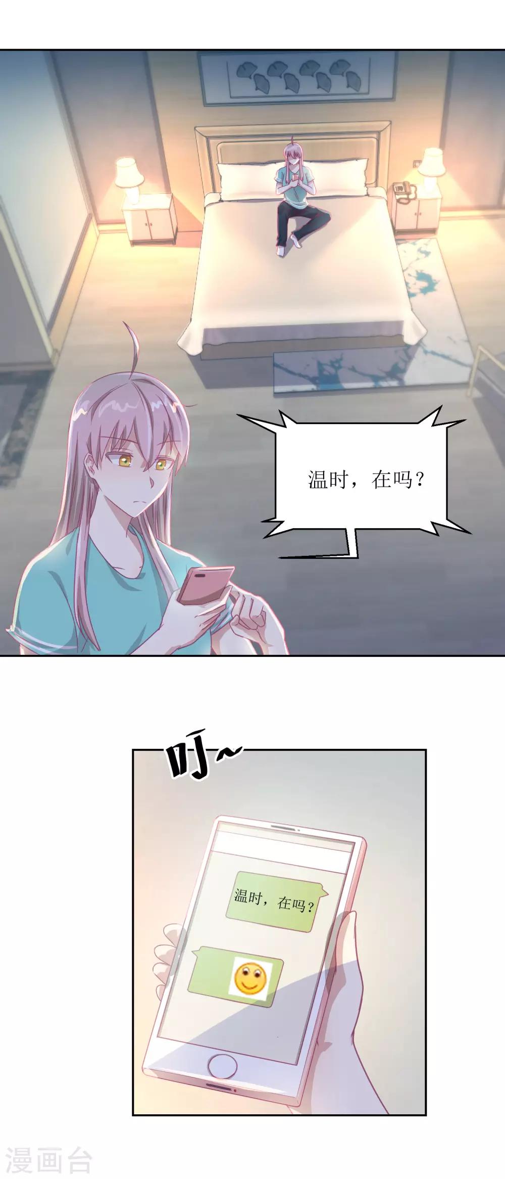 《诡案缉凶》第58话 没办法，我是警察 第2页