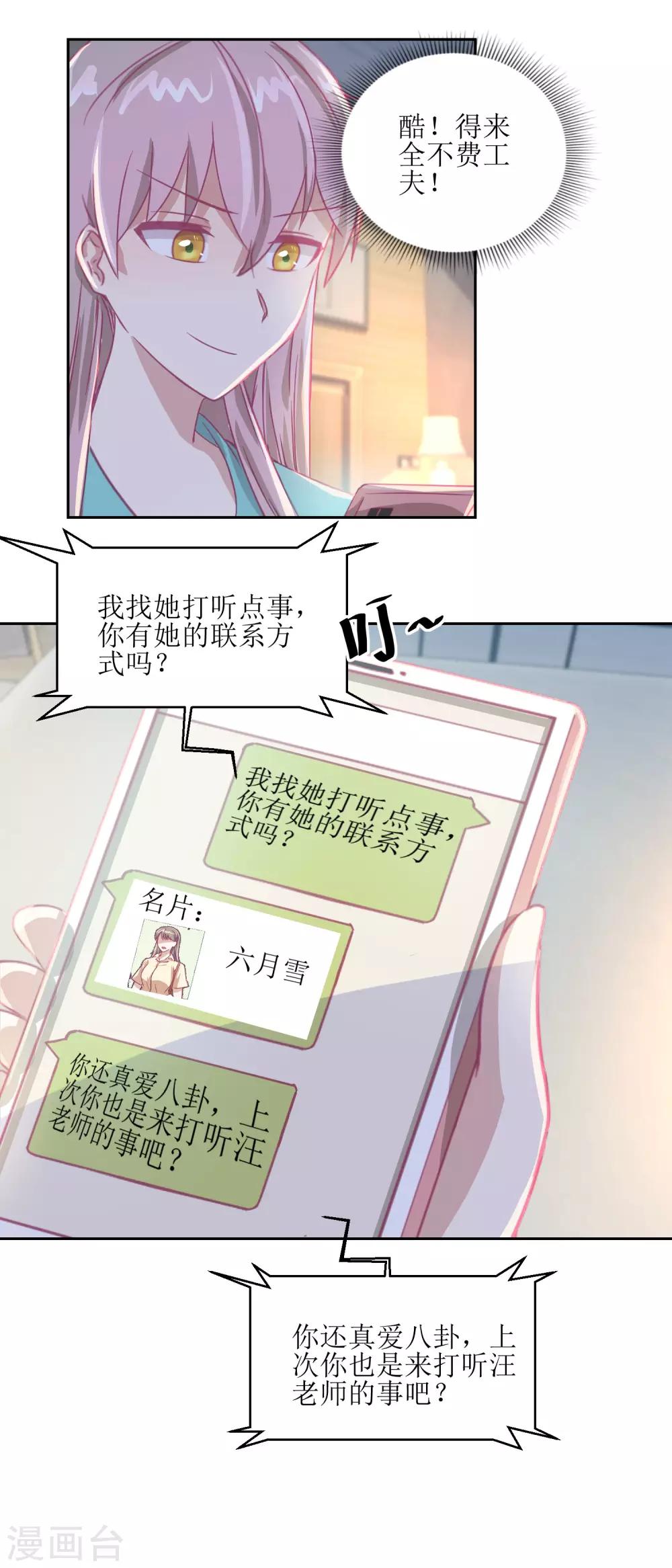 《诡案缉凶》第58话 没办法，我是警察 第4页