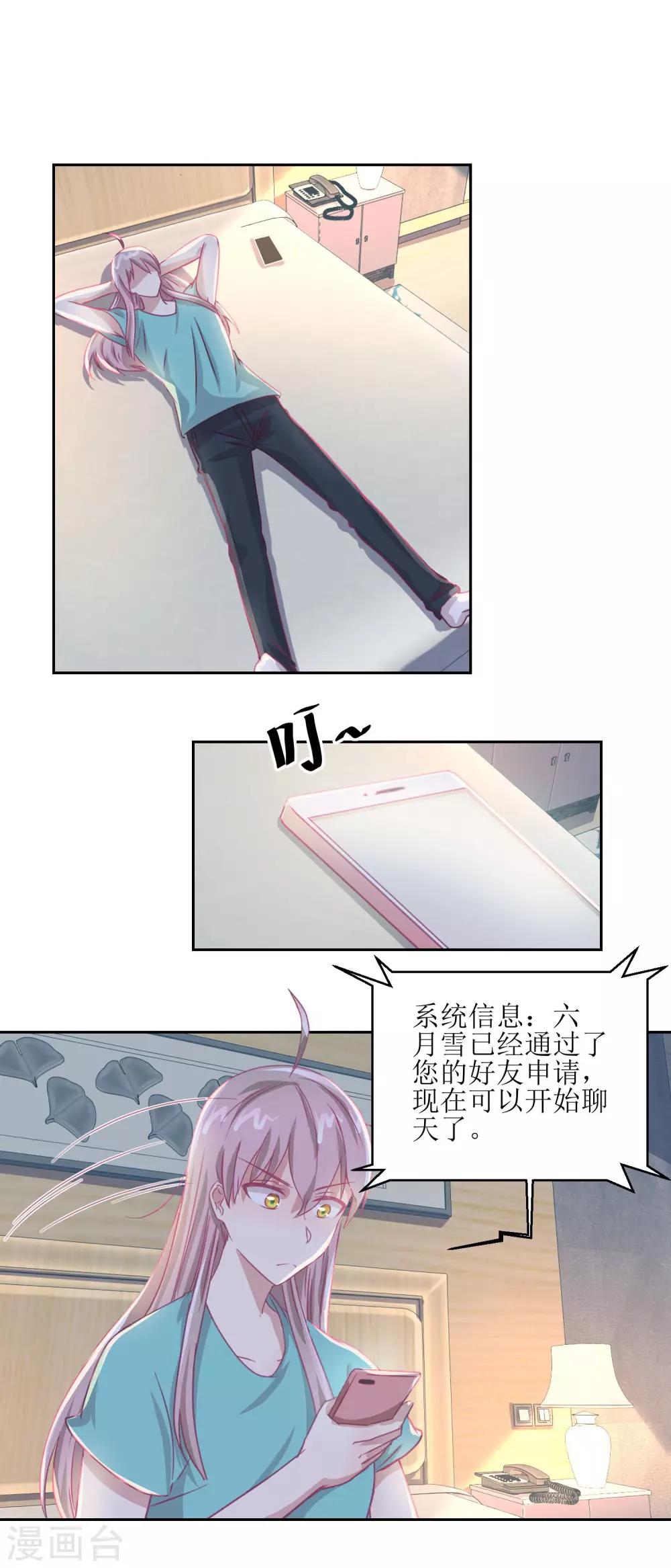 《诡案缉凶》第58话 没办法，我是警察 第7页