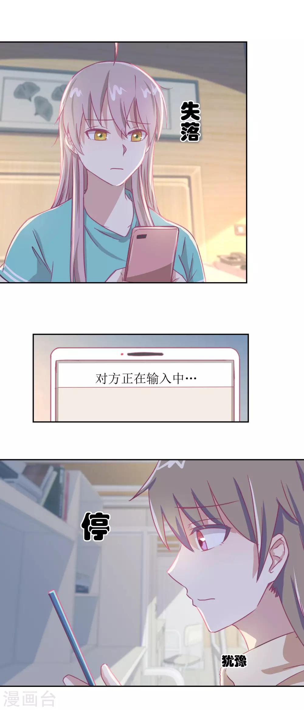 《诡案缉凶》第58话 没办法，我是警察 第9页