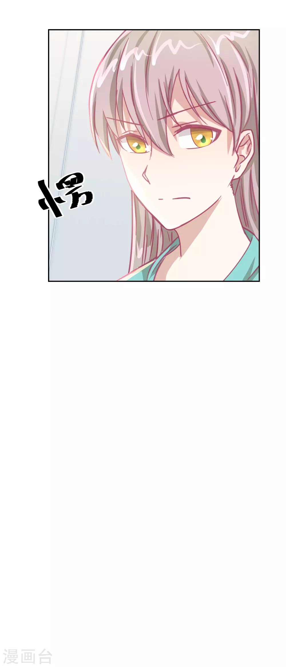 《诡案缉凶》第59话 你俩是不是好上了 第13页