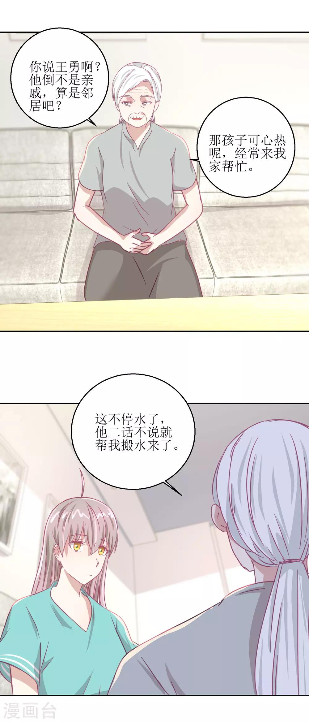 《诡案缉凶》第60话 全家福 第10页