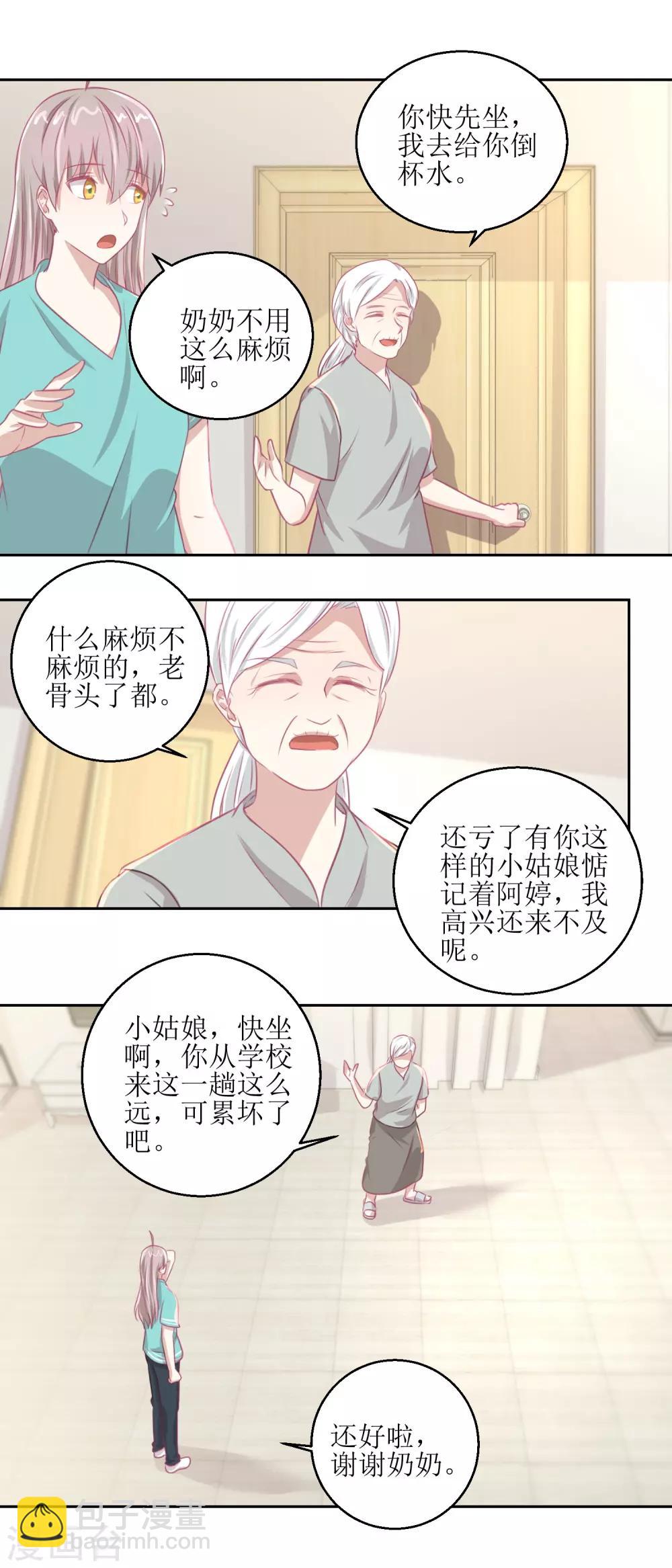 《诡案缉凶》第60话 全家福 第7页
