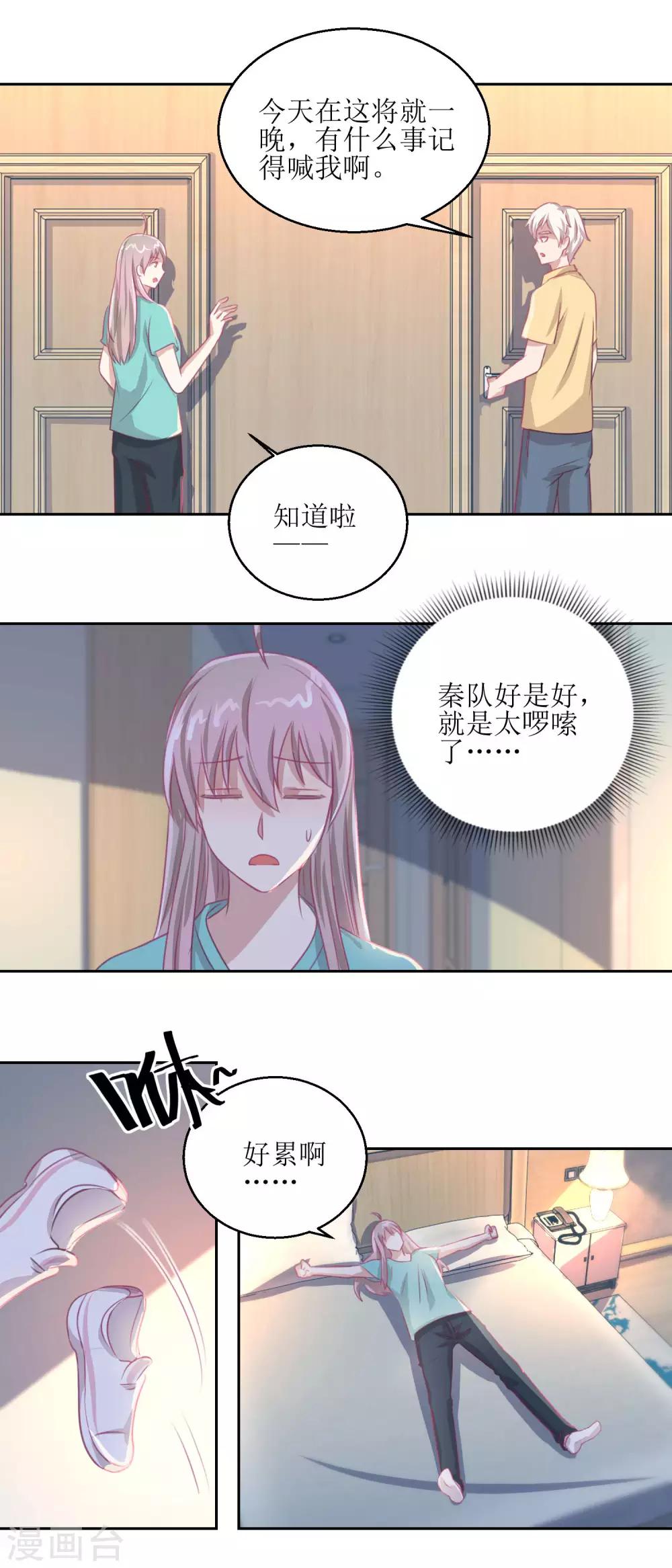 《诡案缉凶》第57话 光照不到的地方 第10页