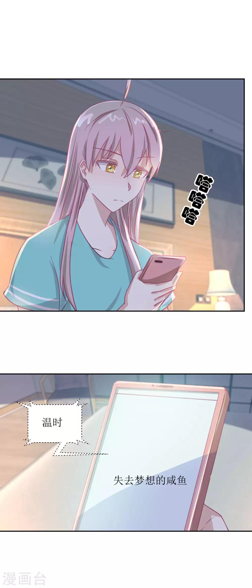 《诡案缉凶》第57话 光照不到的地方 第12页
