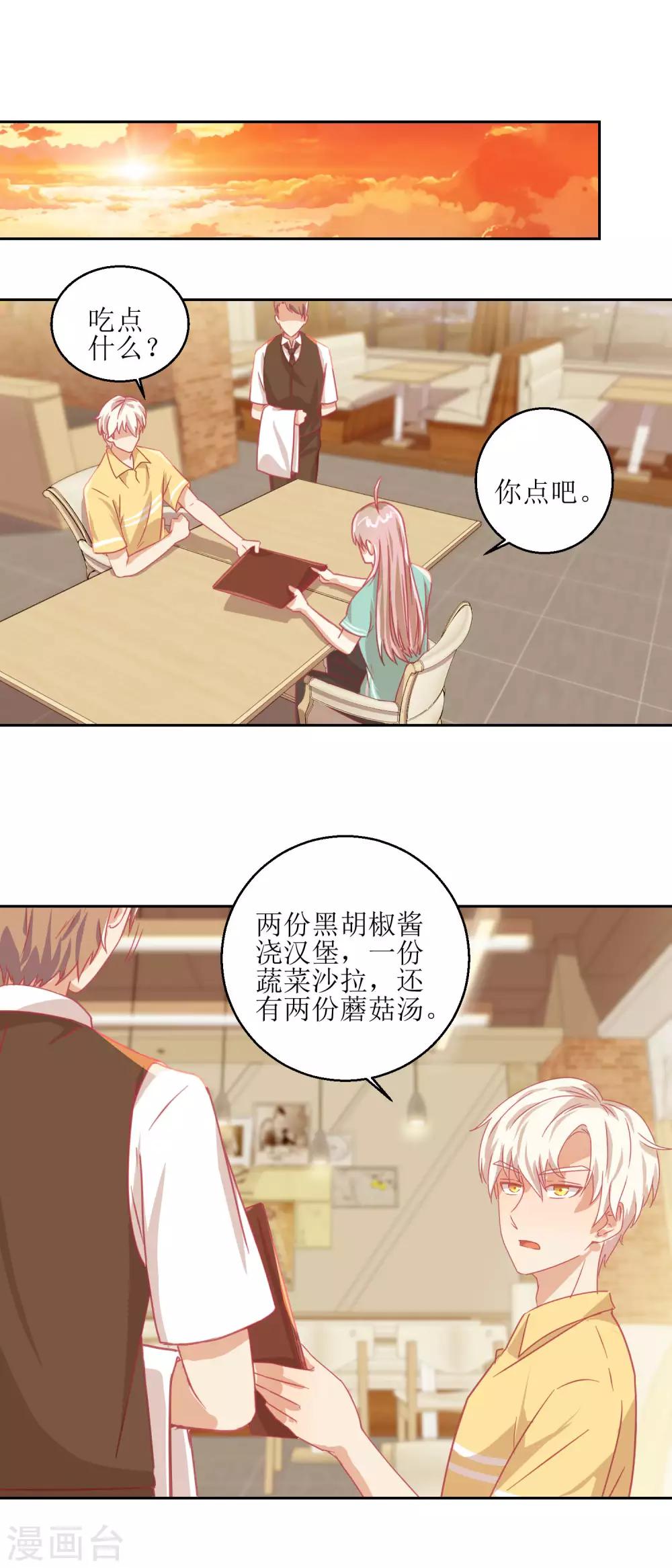 《诡案缉凶》第57话 光照不到的地方 第2页