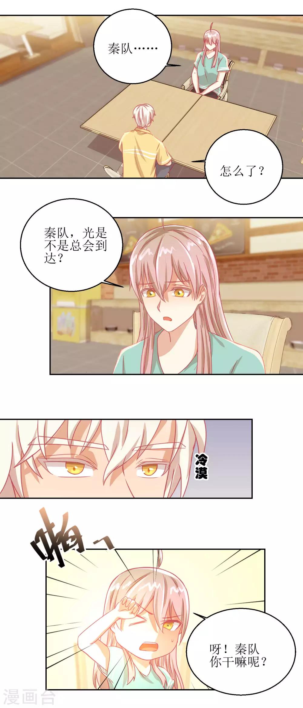 《诡案缉凶》第57话 光照不到的地方 第3页
