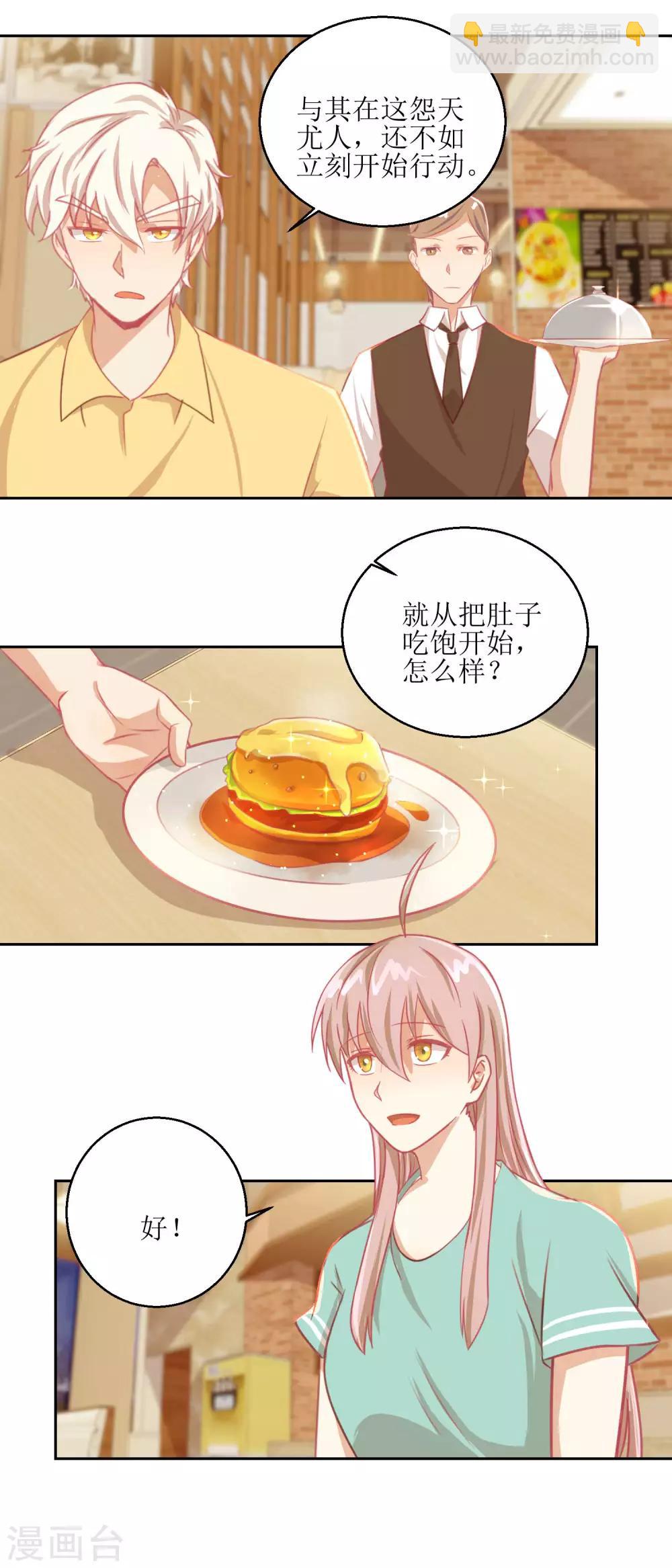《诡案缉凶》第57话 光照不到的地方 第8页