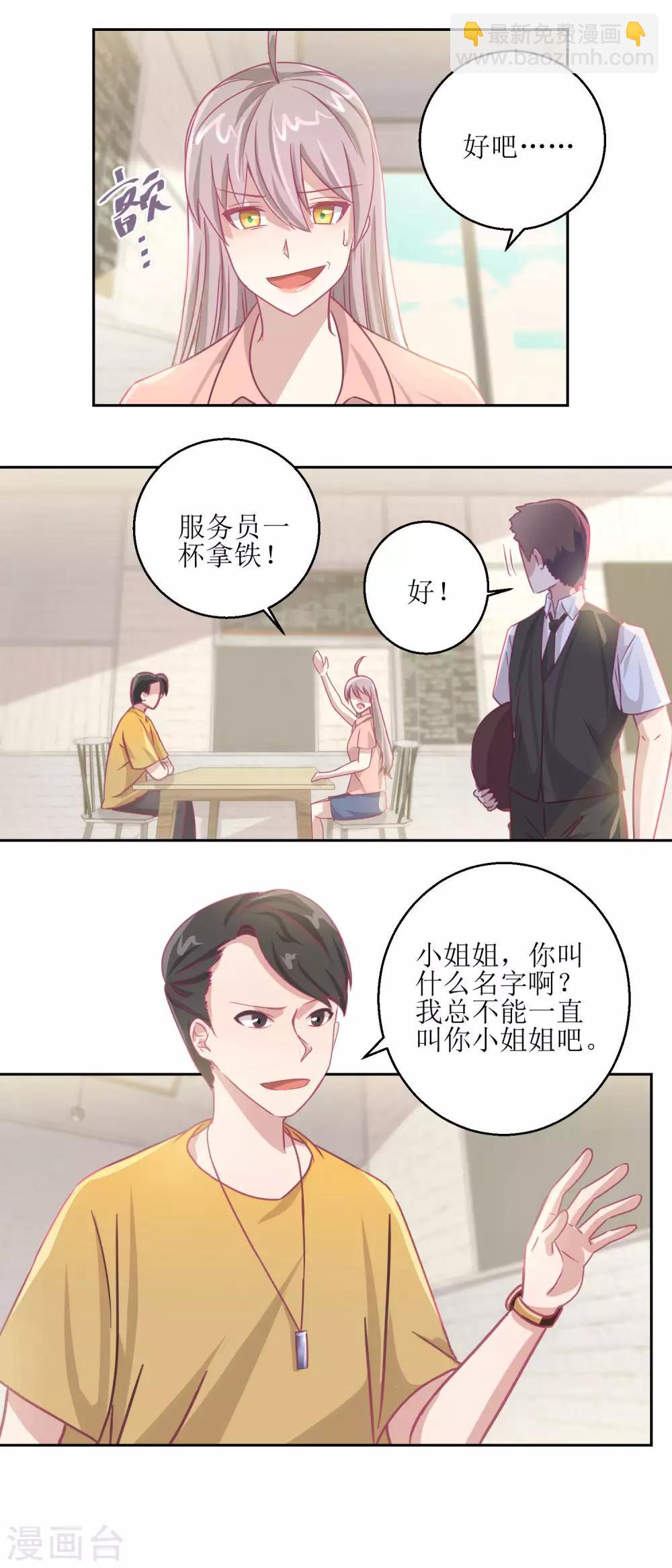 《诡案缉凶》第64话 小姐姐真可爱 第12页