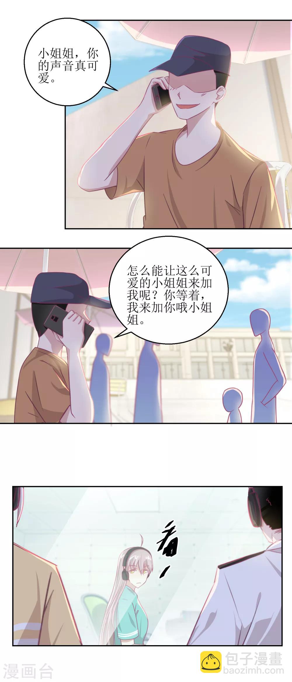 《诡案缉凶》第64话 小姐姐真可爱 第2页