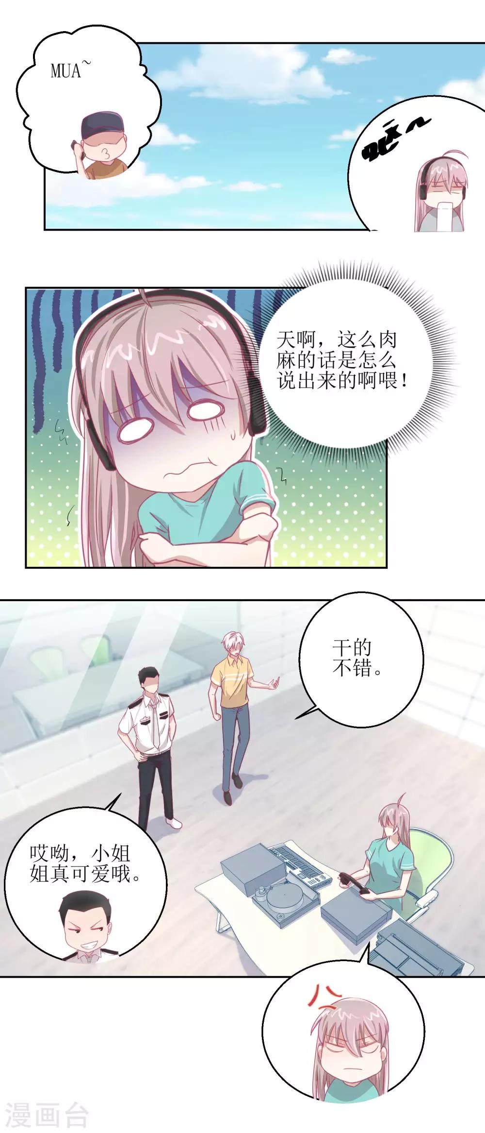 《诡案缉凶》第64话 小姐姐真可爱 第4页