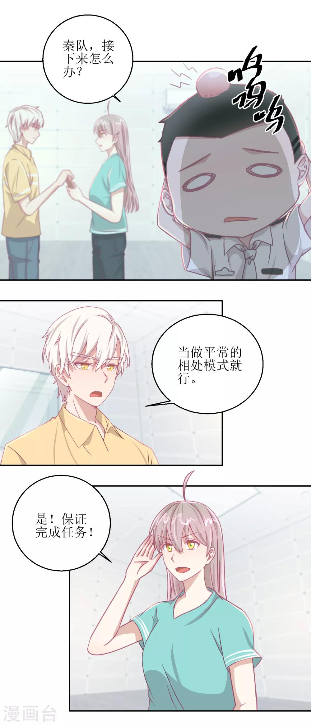 《诡案缉凶》第64话 小姐姐真可爱 第5页