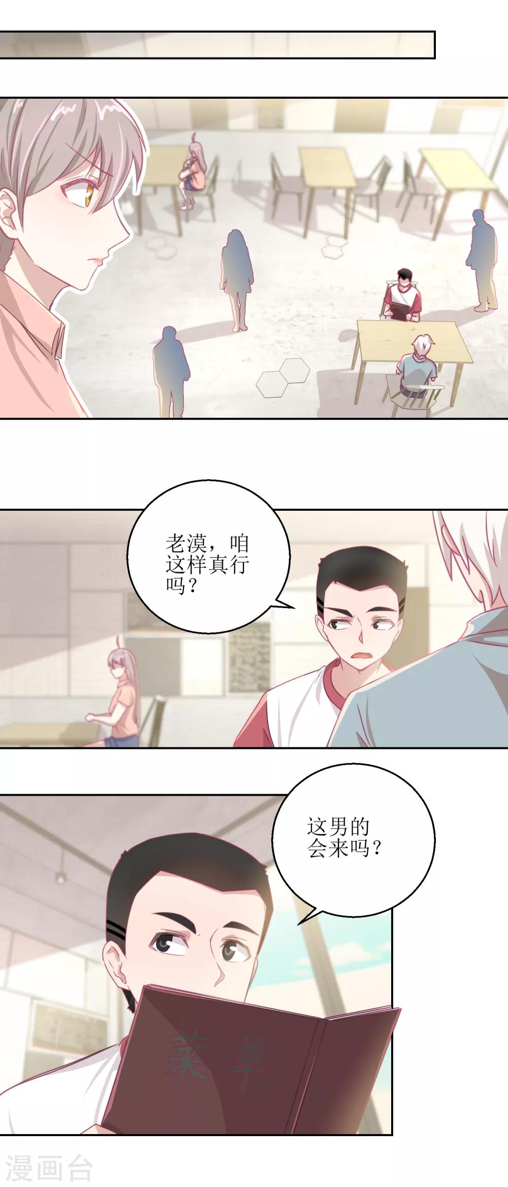 《诡案缉凶》第64话 小姐姐真可爱 第8页
