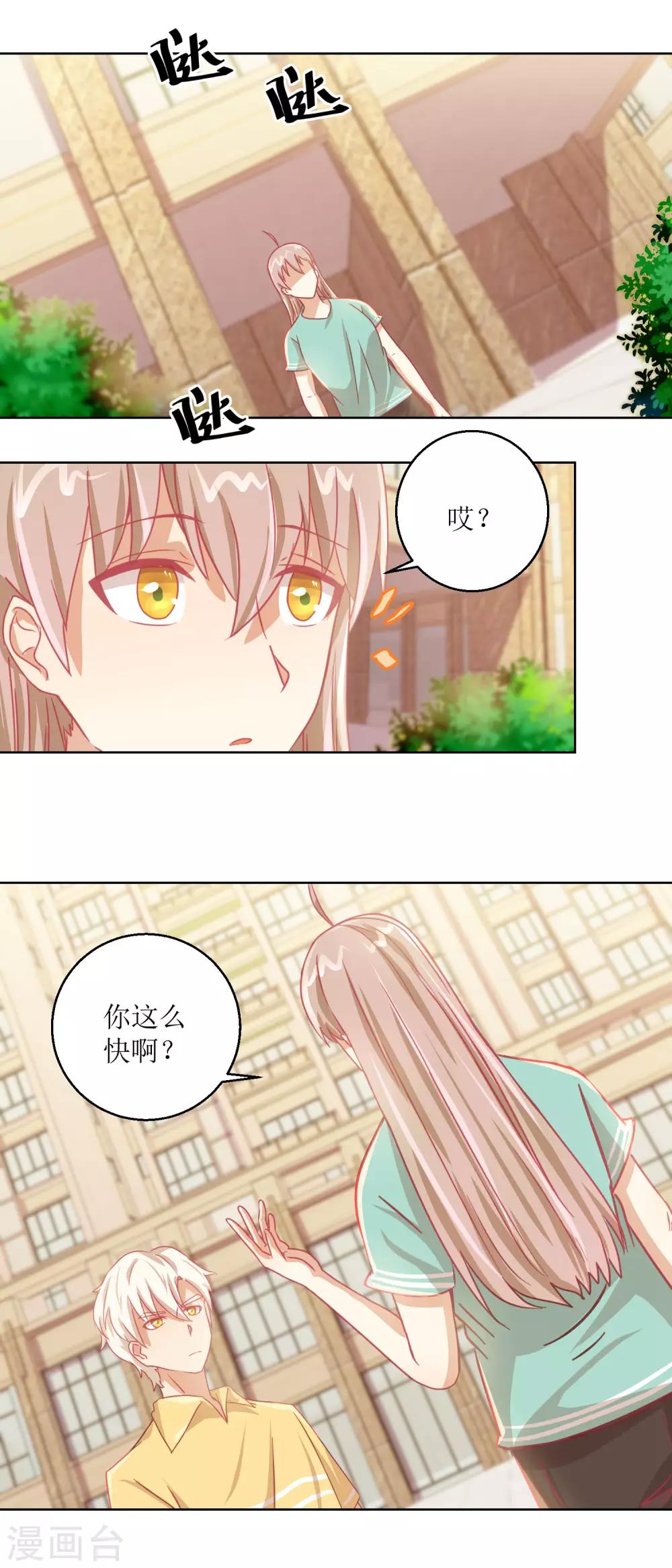 《诡案缉凶》第62话 如果伤害他人 第2页