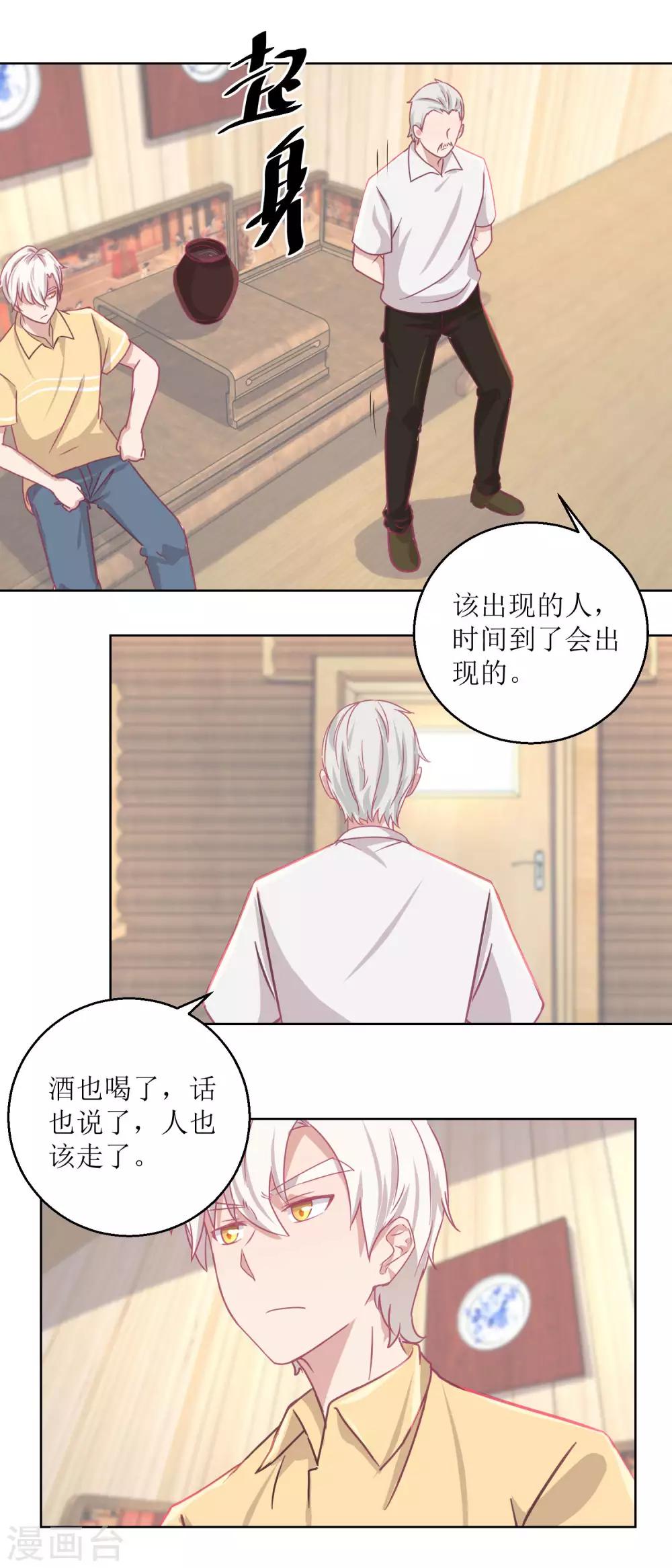 《诡案缉凶》第61话 老人，老酒，老相识 第10页