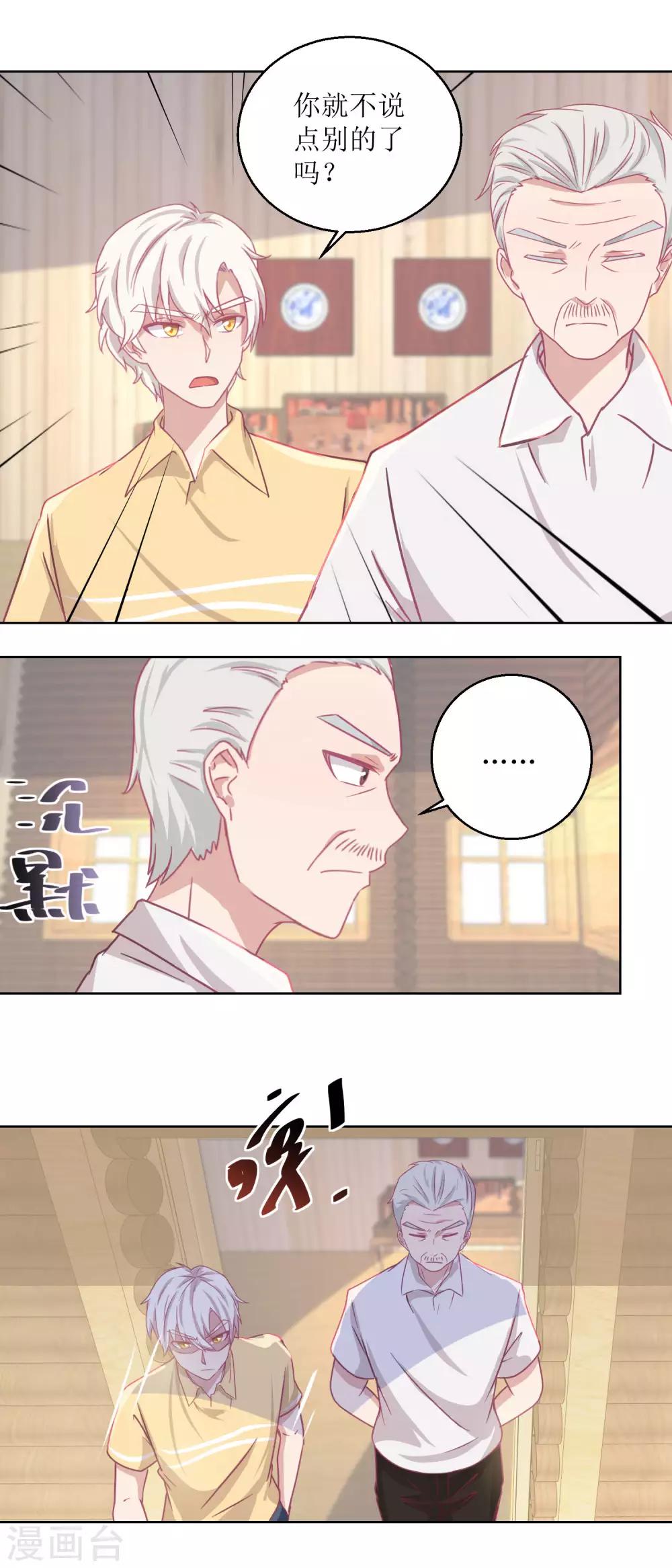 《诡案缉凶》第61话 老人，老酒，老相识 第11页
