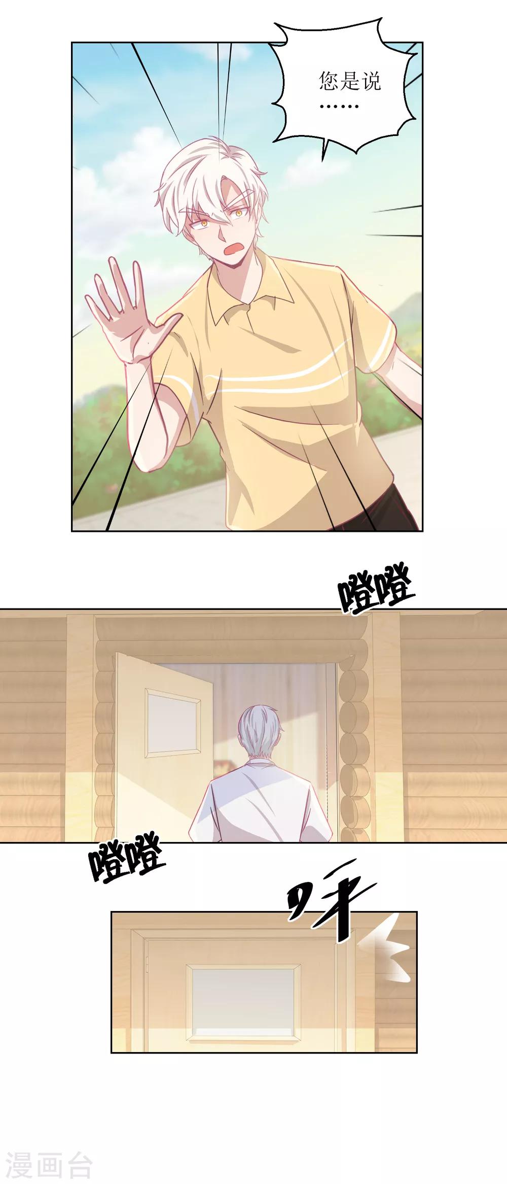 《诡案缉凶》第61话 老人，老酒，老相识 第13页