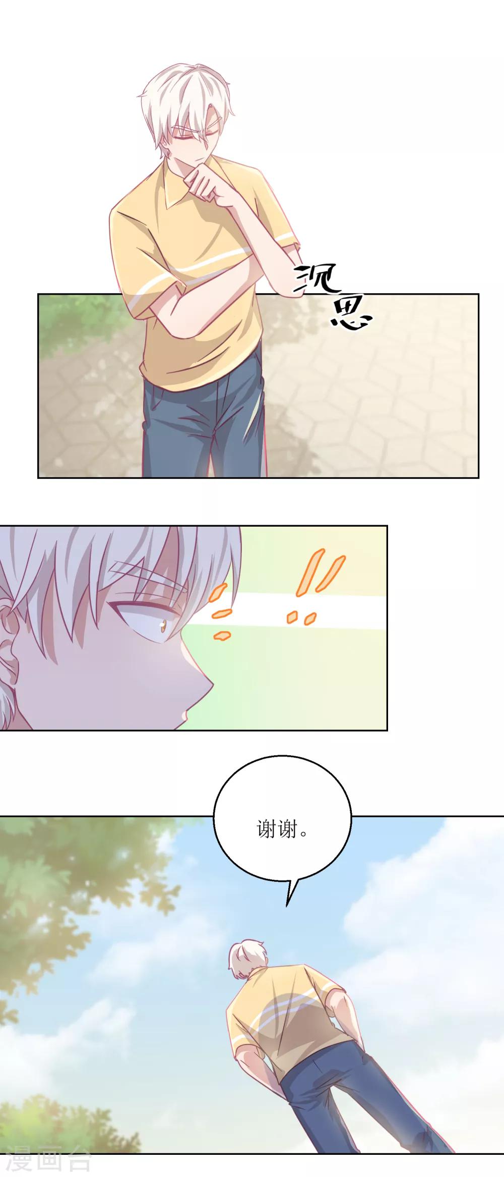 《诡案缉凶》第61话 老人，老酒，老相识 第14页