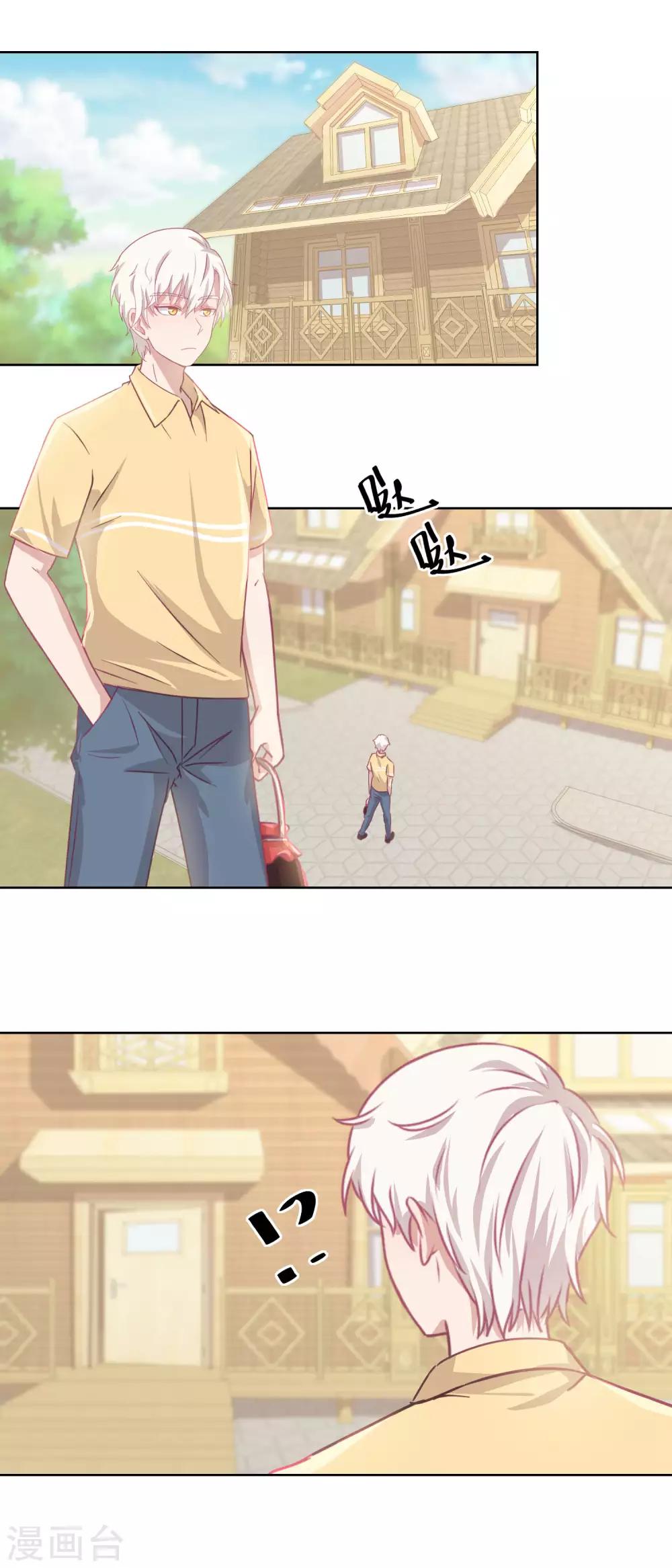 《诡案缉凶》第61话 老人，老酒，老相识 第2页