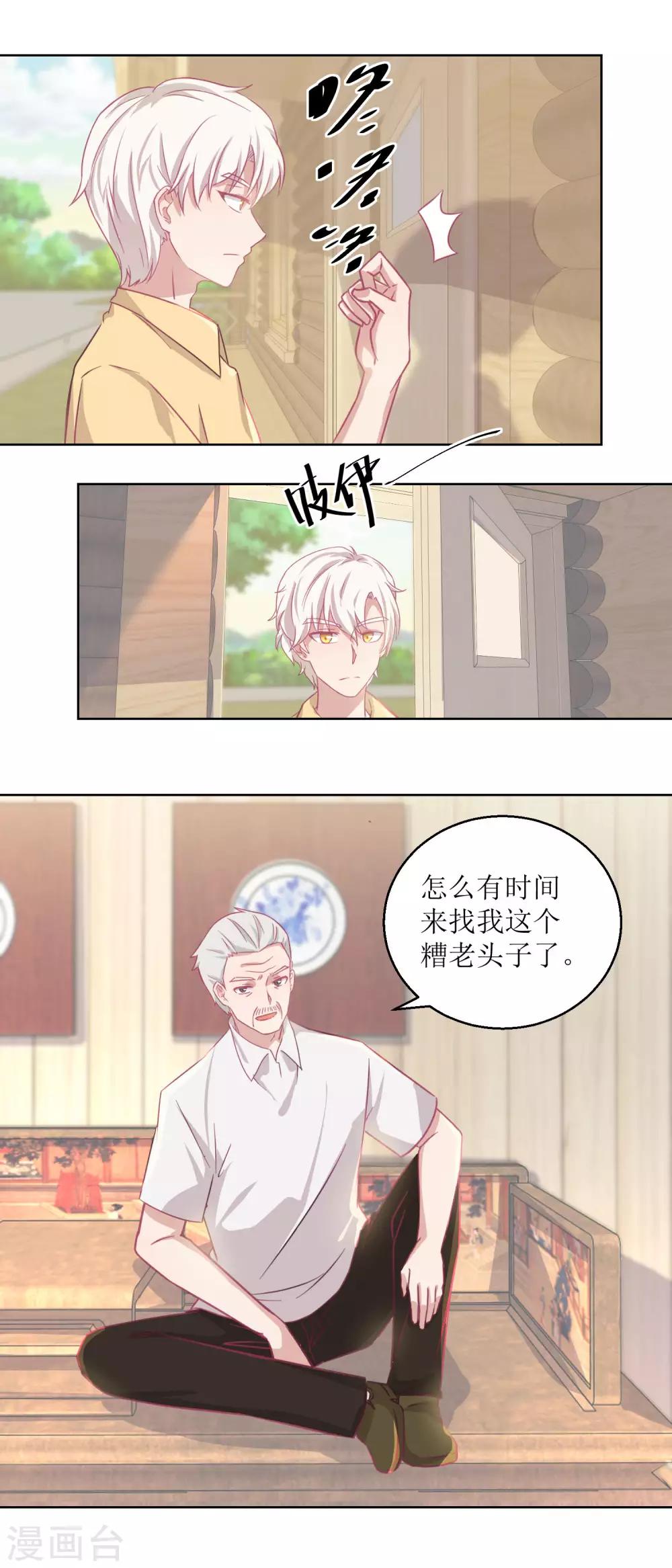 《诡案缉凶》第61话 老人，老酒，老相识 第3页
