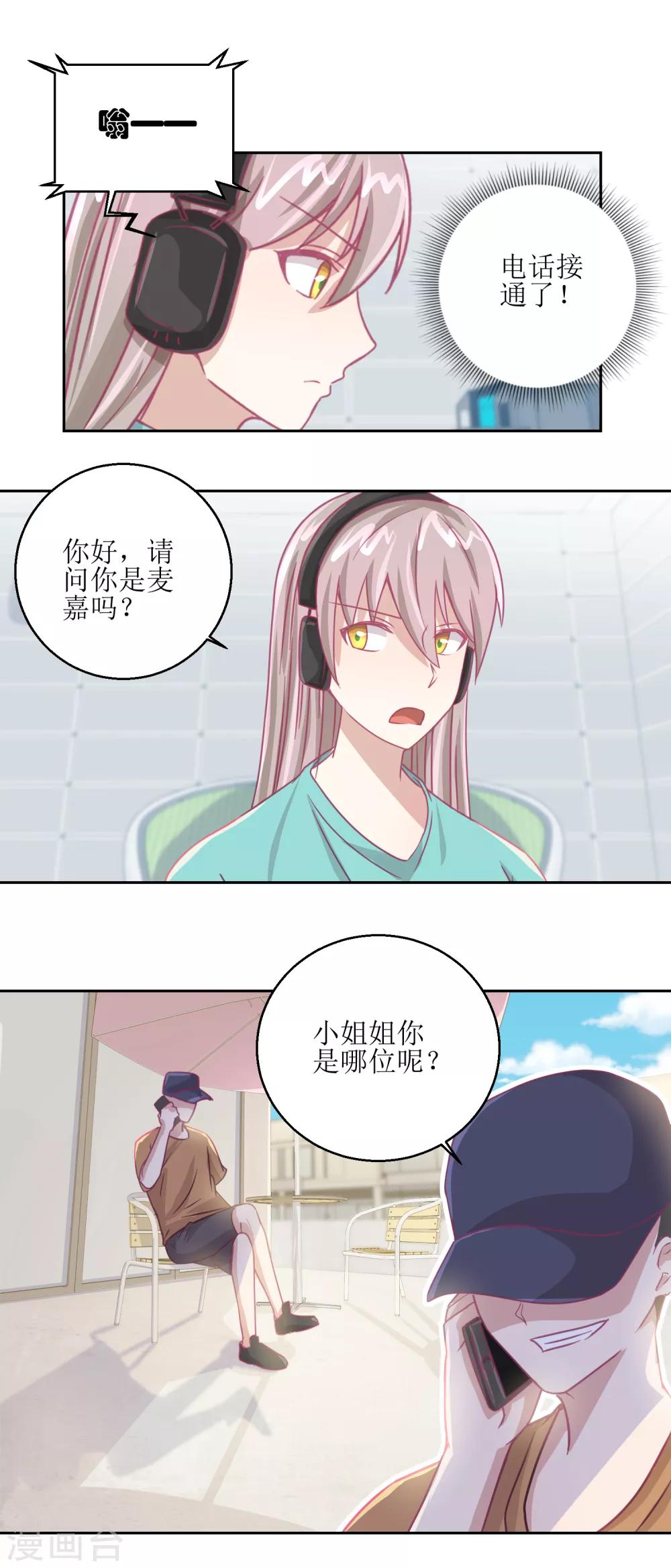 《诡案缉凶》第63话 新的线索，新的证人 第10页