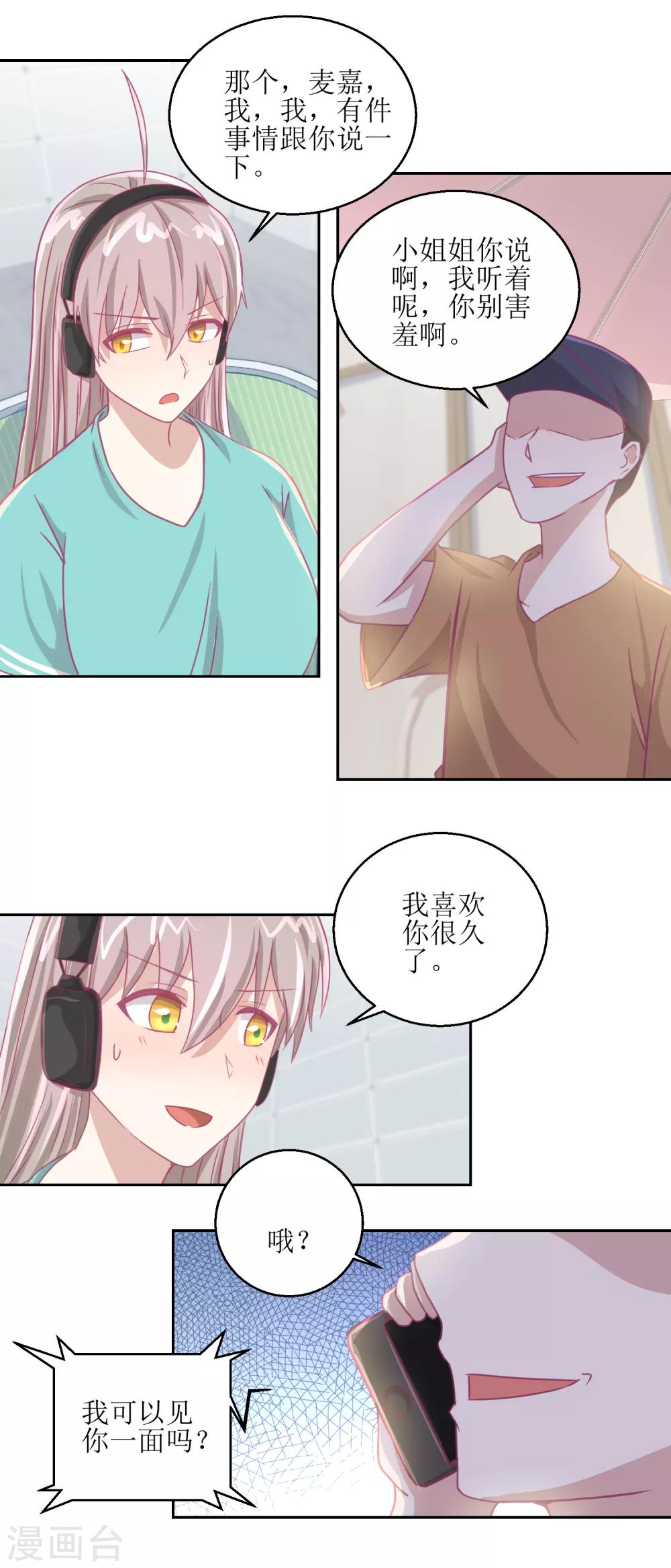 《诡案缉凶》第63话 新的线索，新的证人 第11页