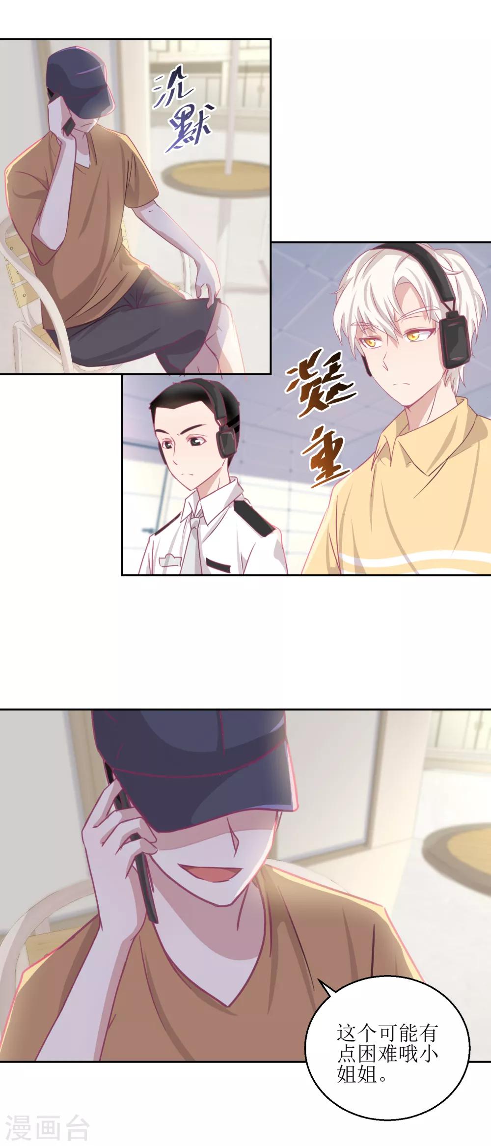 《诡案缉凶》第63话 新的线索，新的证人 第12页