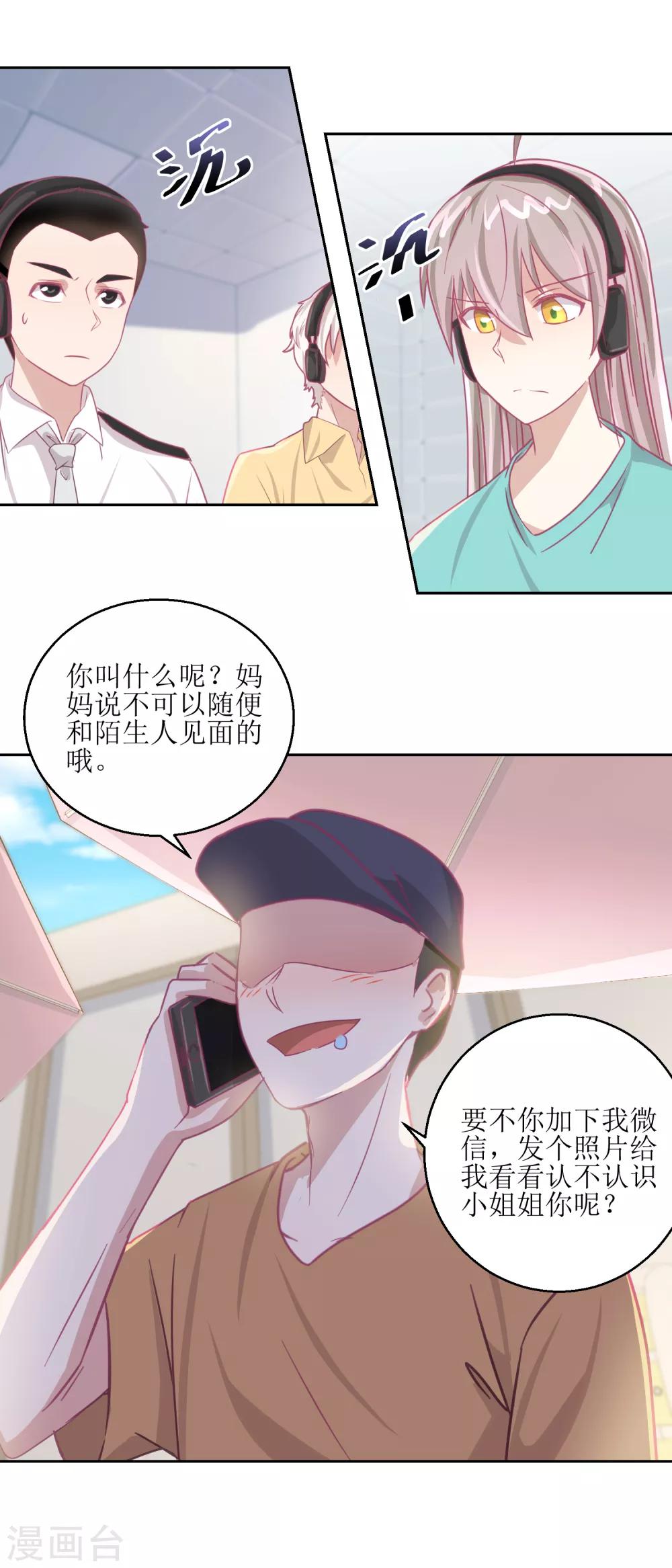 《诡案缉凶》第63话 新的线索，新的证人 第13页