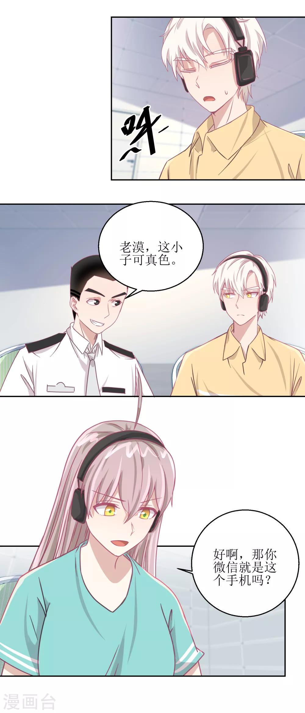 《诡案缉凶》第63话 新的线索，新的证人 第14页