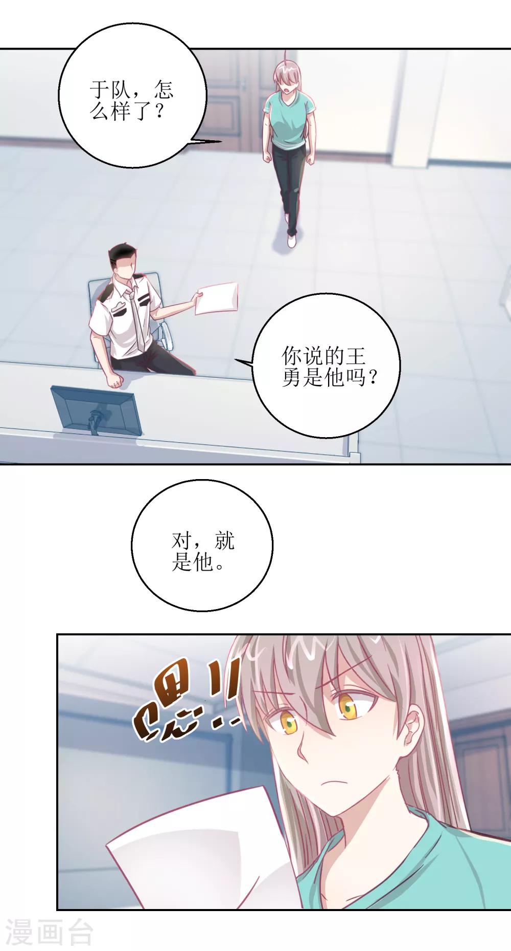 《诡案缉凶》第63话 新的线索，新的证人 第2页