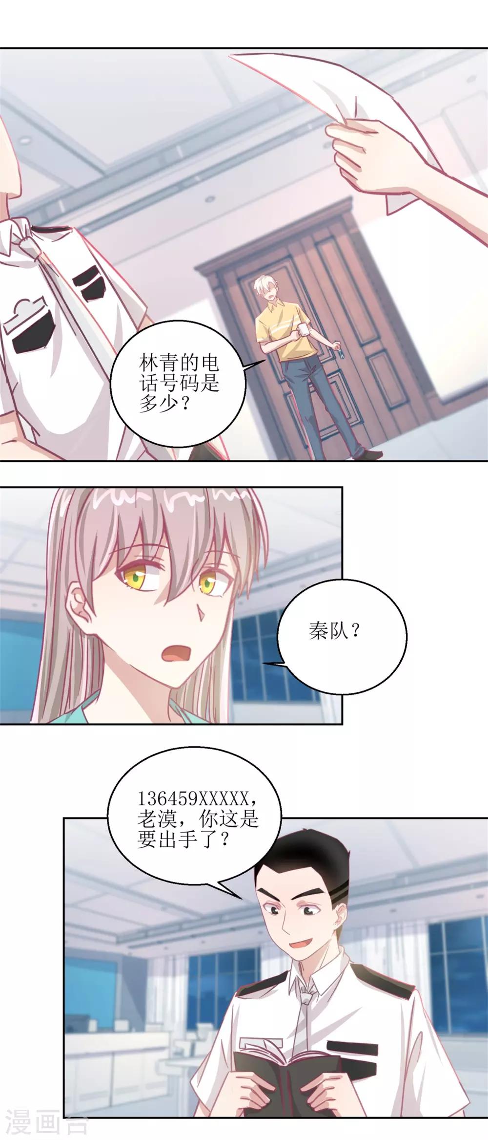 《诡案缉凶》第63话 新的线索，新的证人 第4页