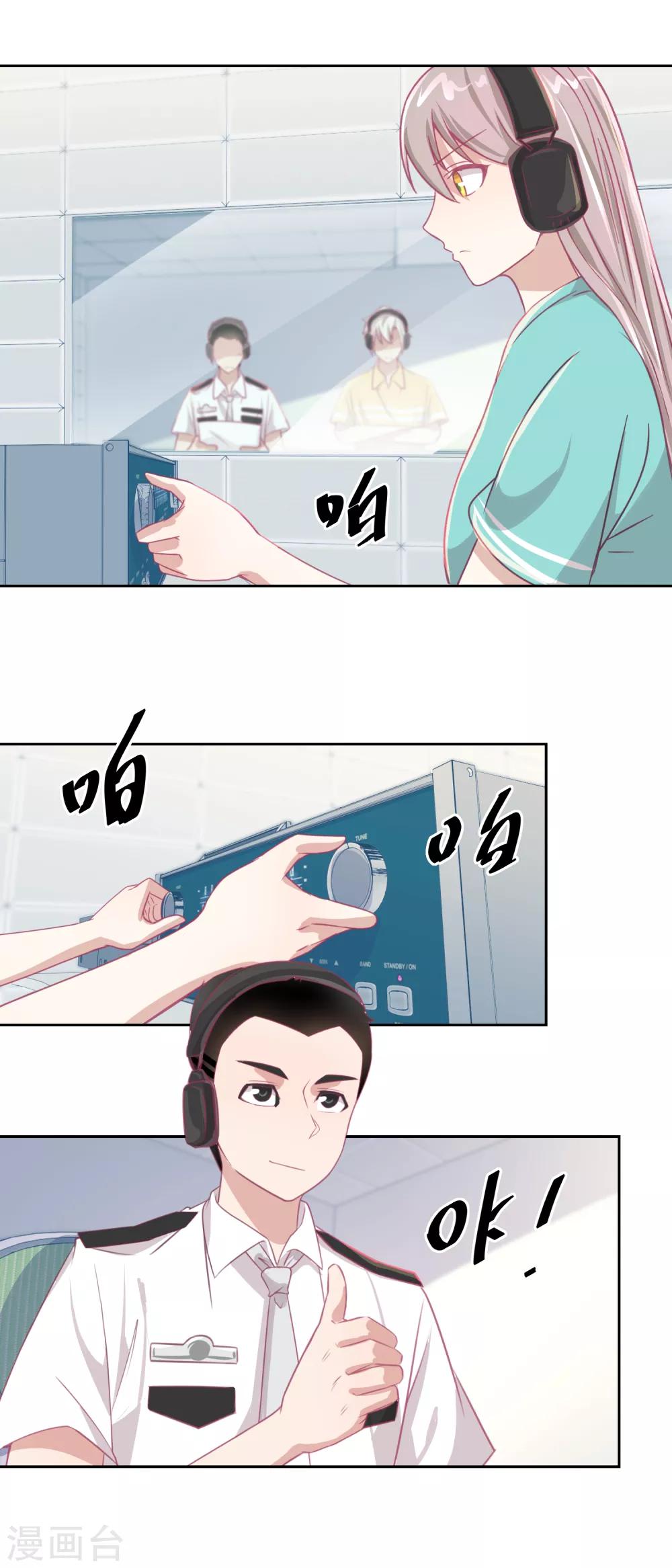《诡案缉凶》第63话 新的线索，新的证人 第7页