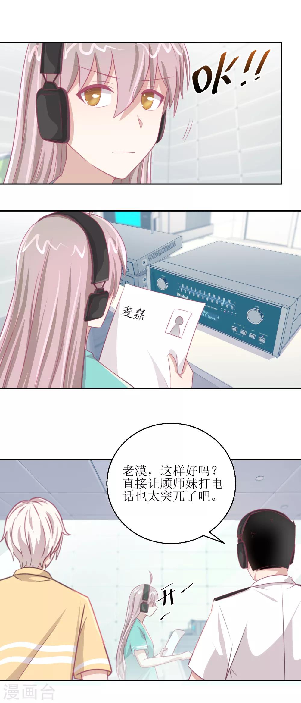 《诡案缉凶》第63话 新的线索，新的证人 第8页