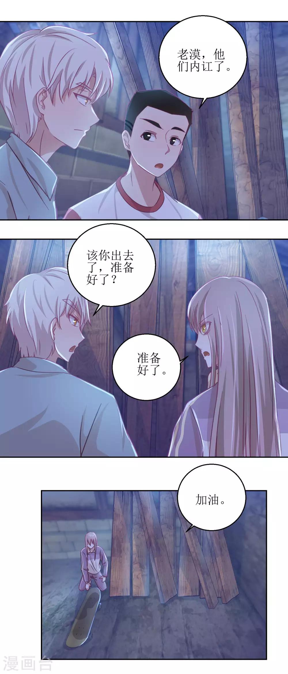 《诡案缉凶》第68话 活见鬼 第2页